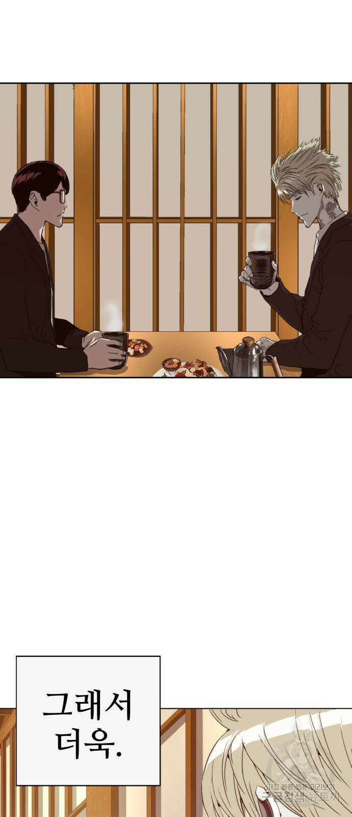 약한영웅 263화 123
