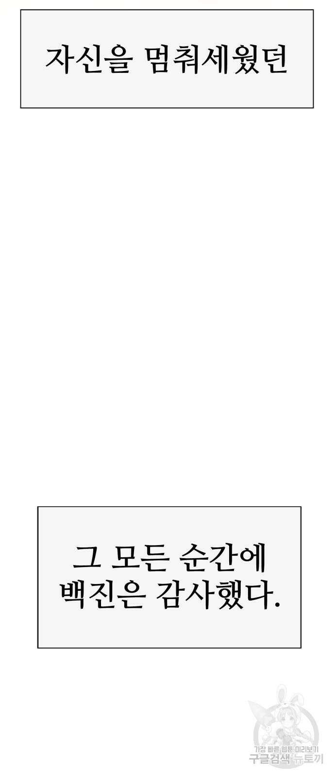 약한영웅 263화 129