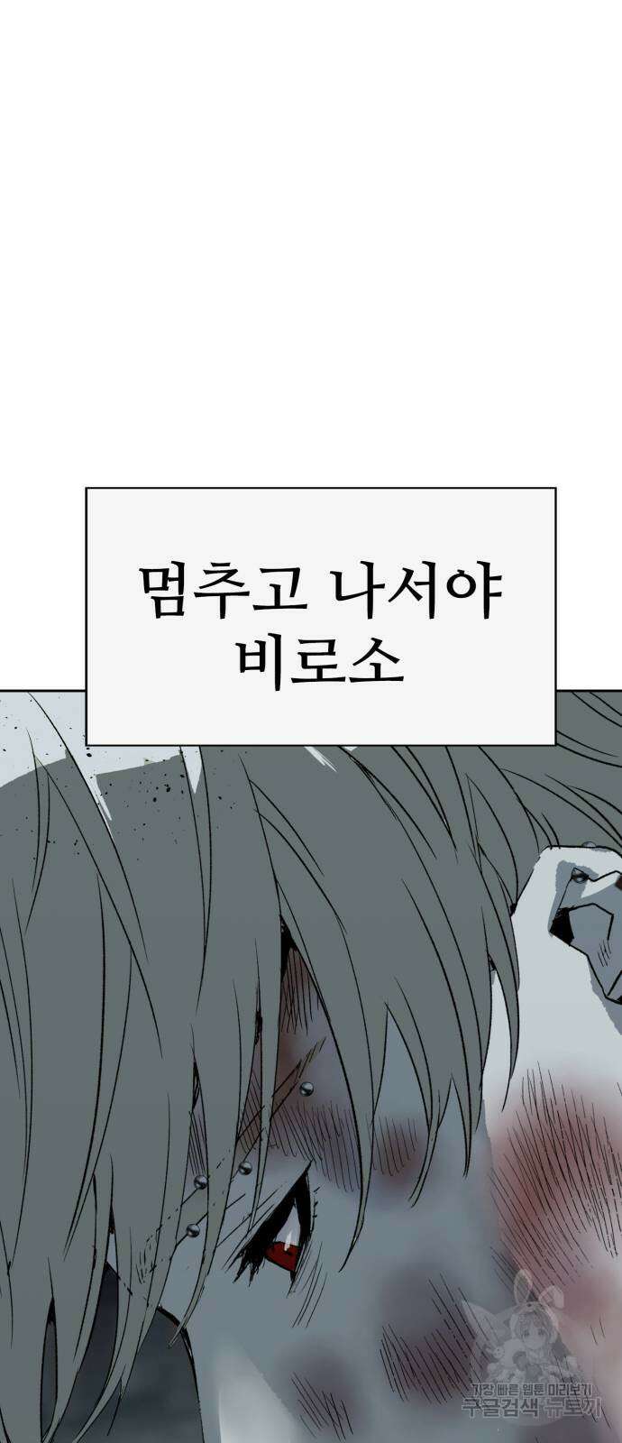 약한영웅 263화 130