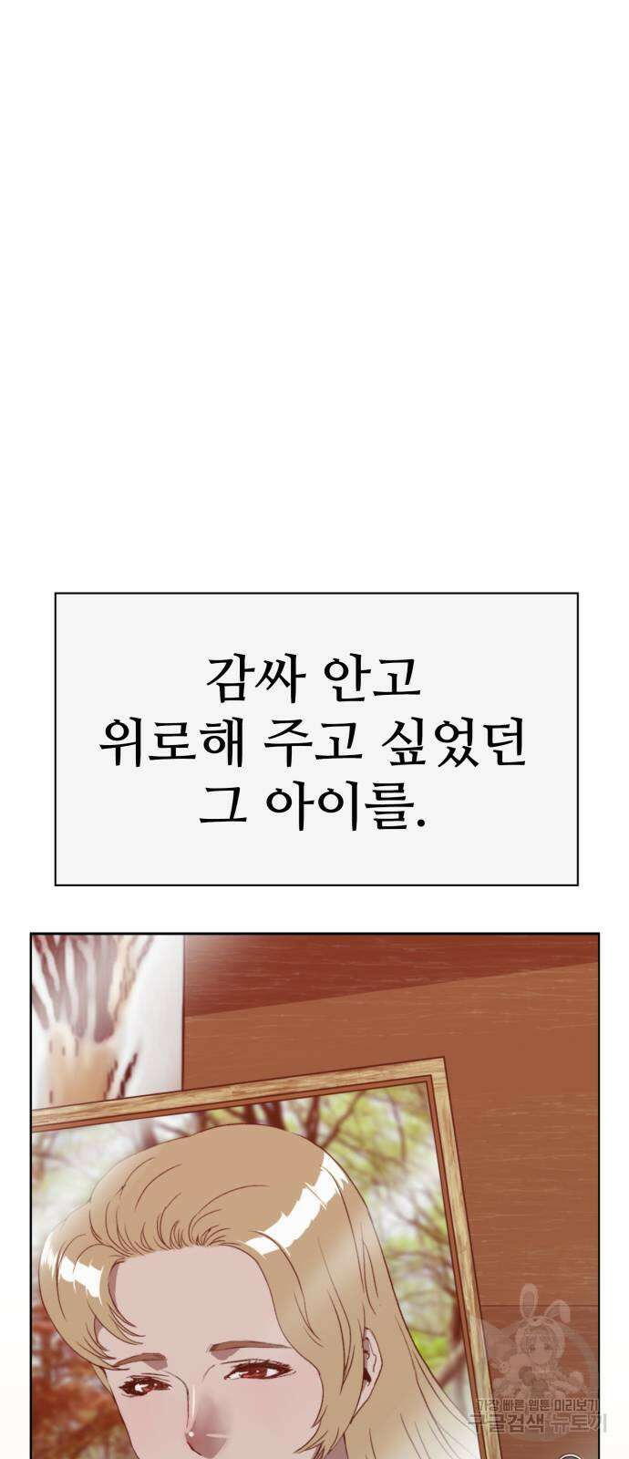 약한영웅 263화 133