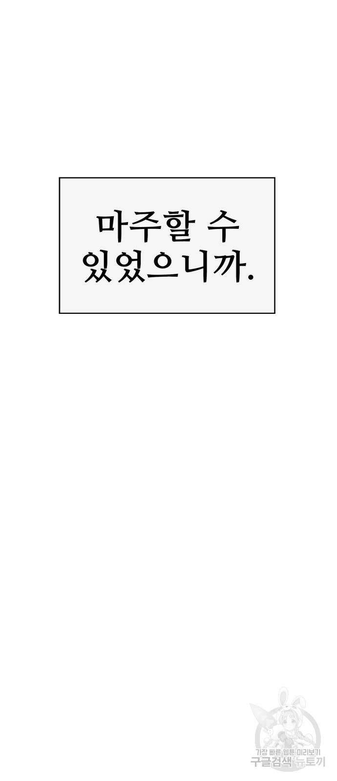 약한영웅 263화 136