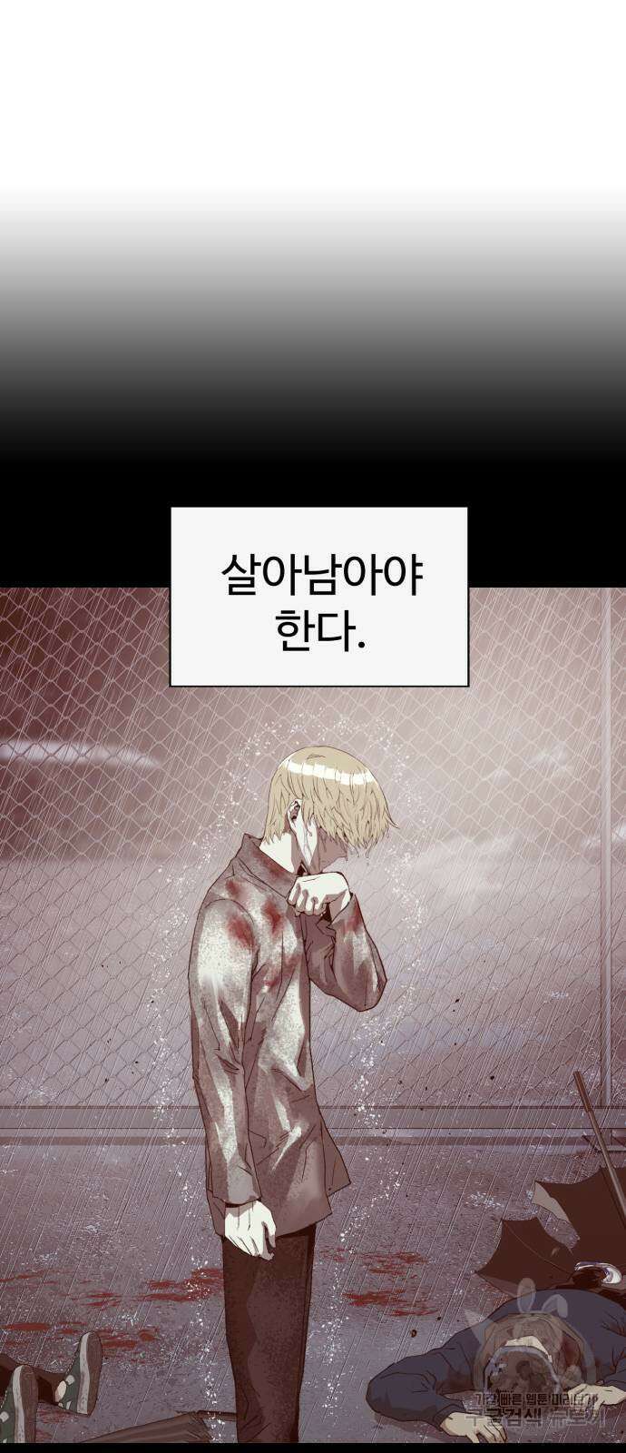 약한영웅 263화 137