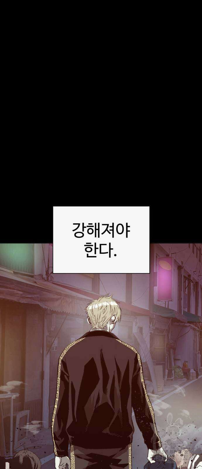 약한영웅 263화 138