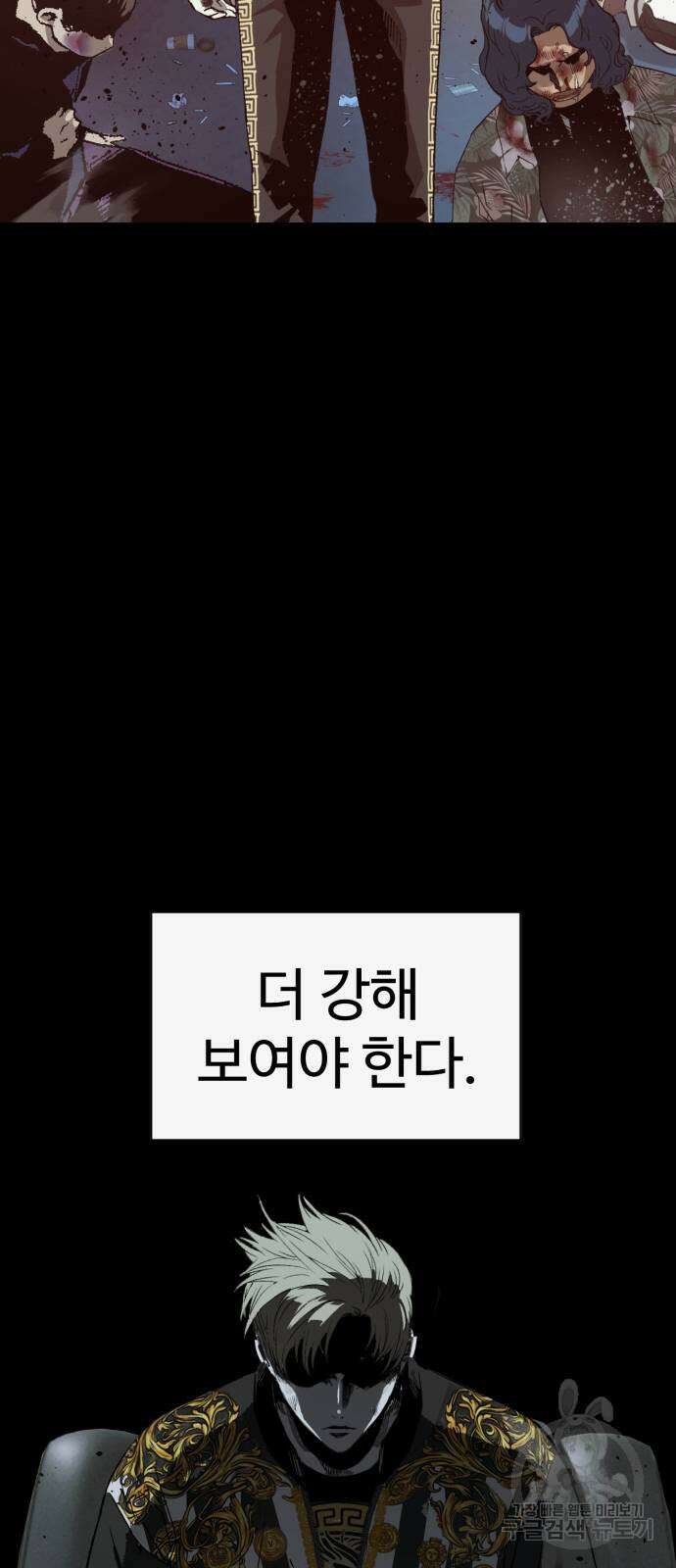 약한영웅 263화 139