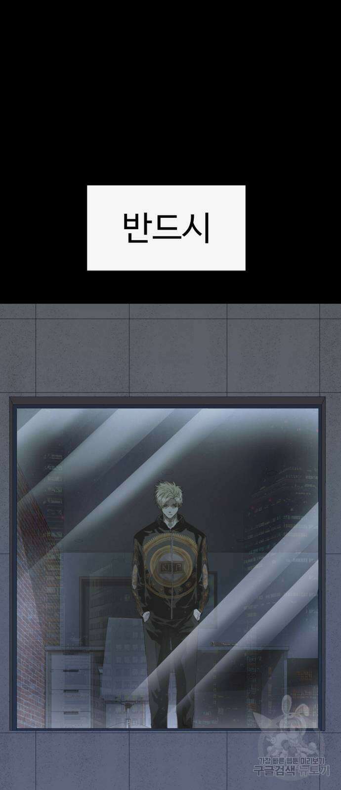 약한영웅 263화 142
