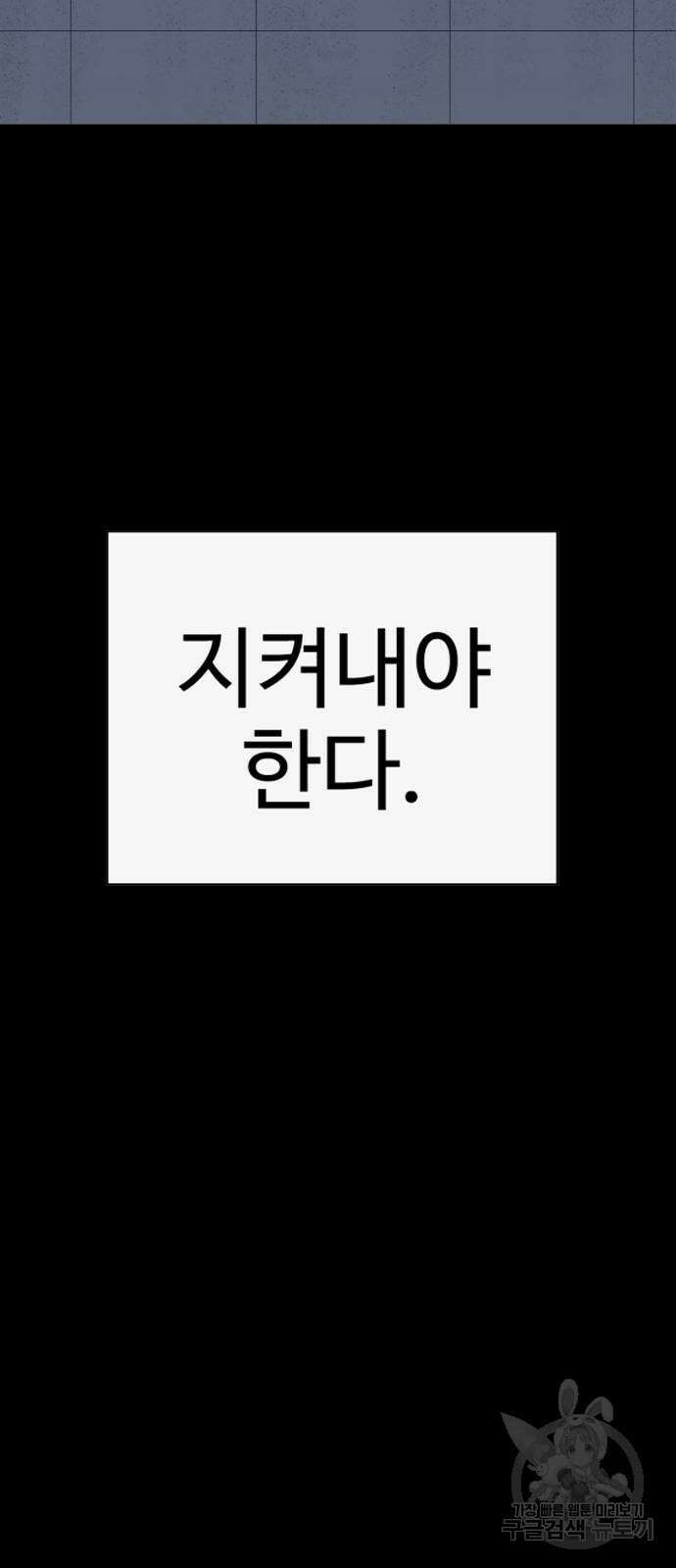 약한영웅 263화 143