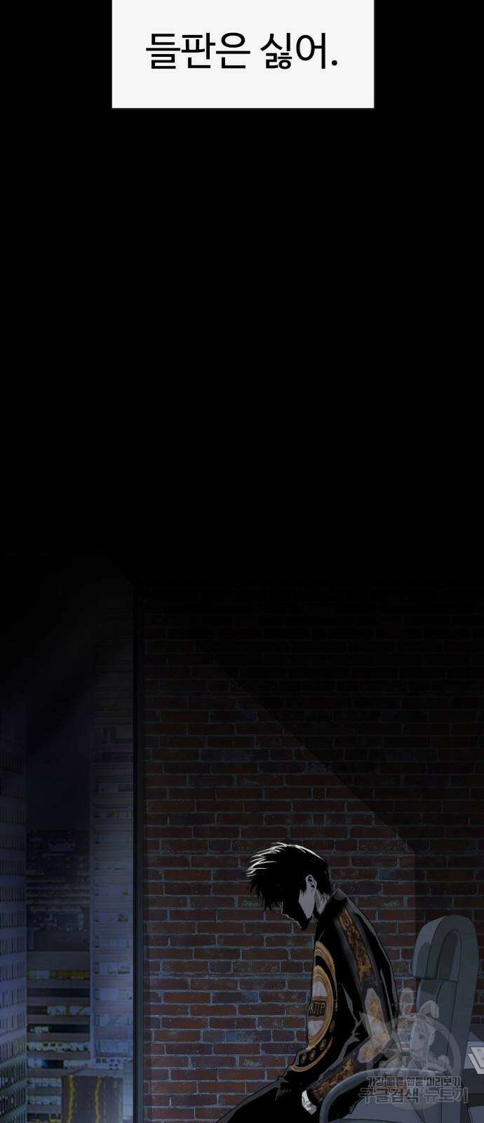 약한영웅 263화 145