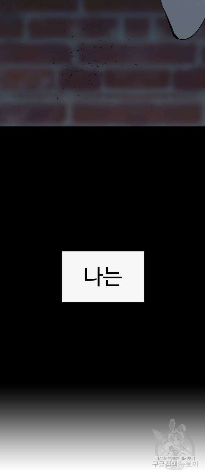 약한영웅 263화 149