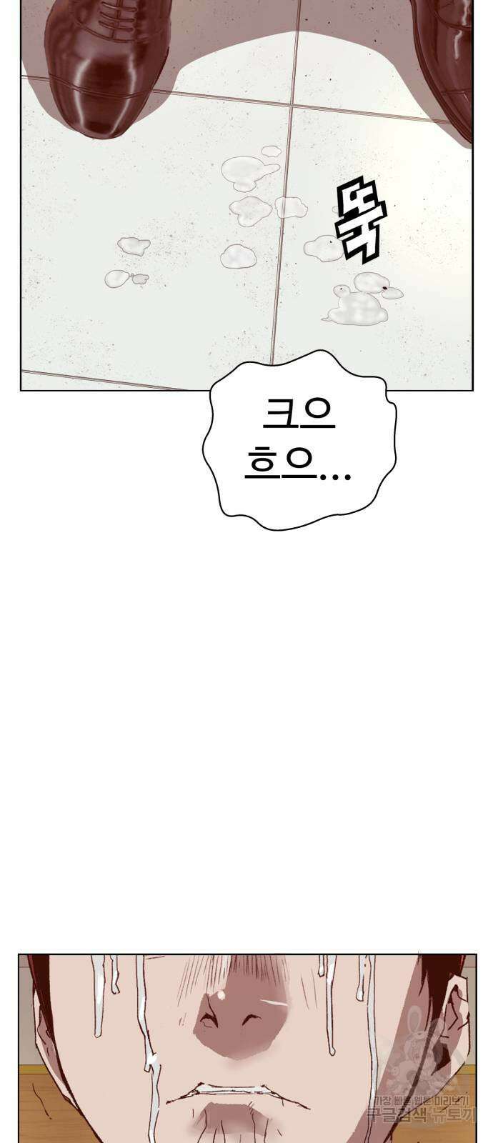 약한영웅 263화 151