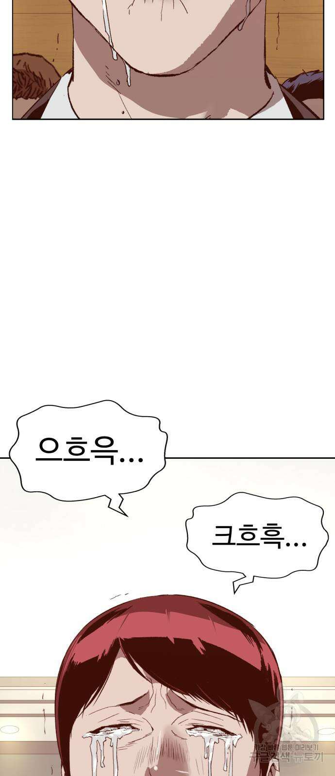 약한영웅 263화 152