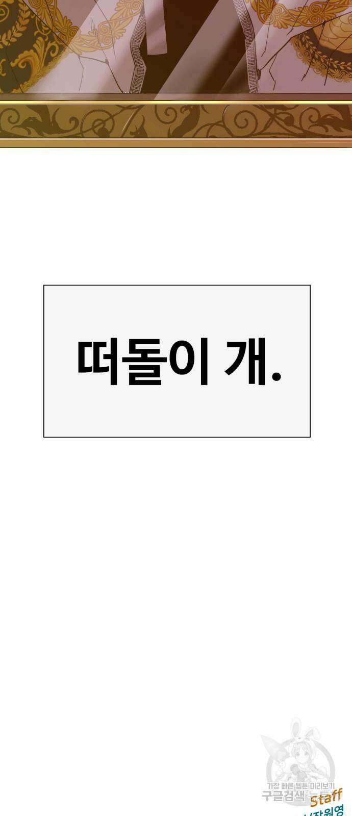 약한영웅 263화 156