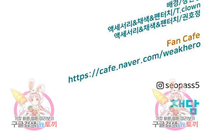 약한영웅 263화 157