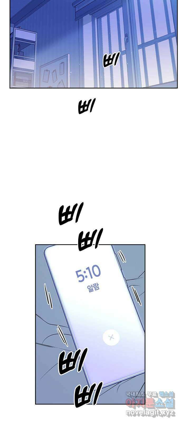 상사불상사 2화 2