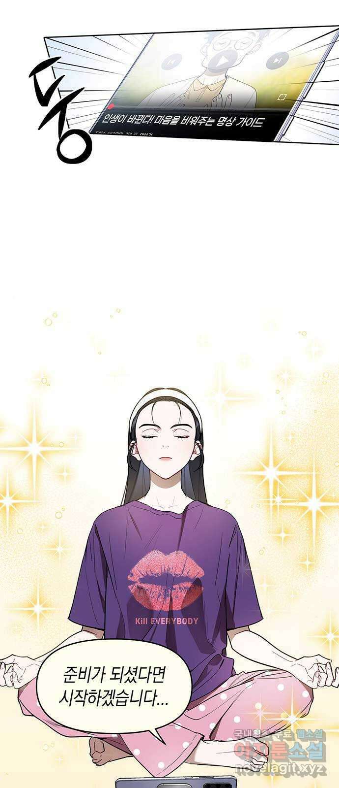 상사불상사 2화 6