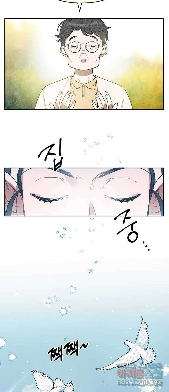 상사불상사 2화 8