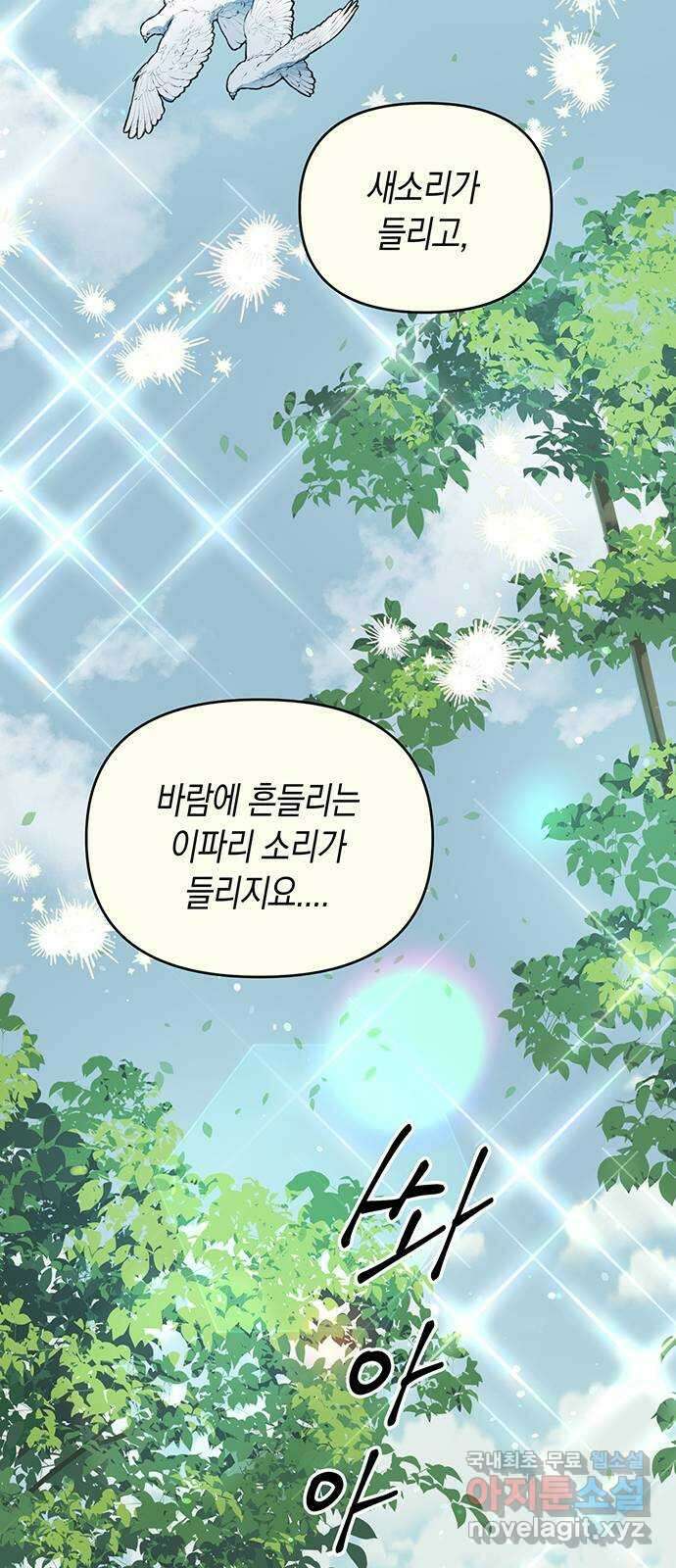 상사불상사 2화 9