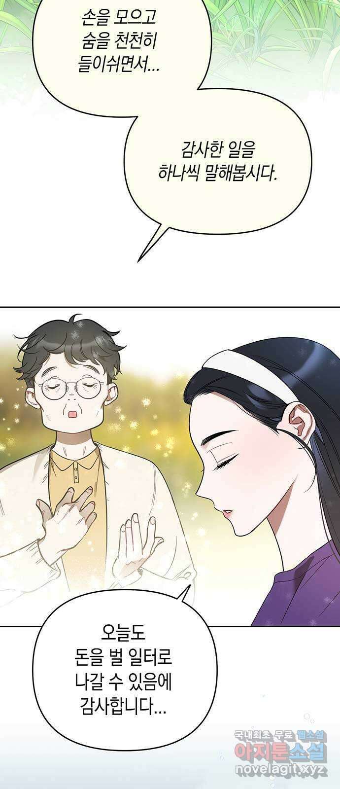 상사불상사 2화 11