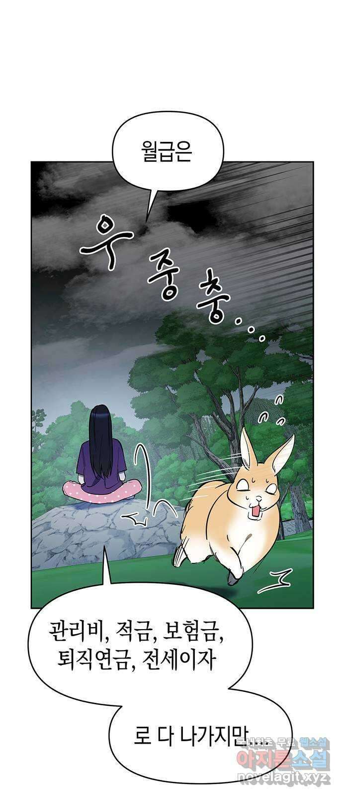상사불상사 2화 14