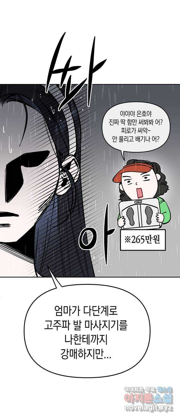 상사불상사 2화 15