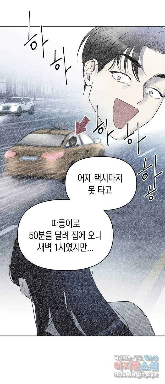 상사불상사 2화 16