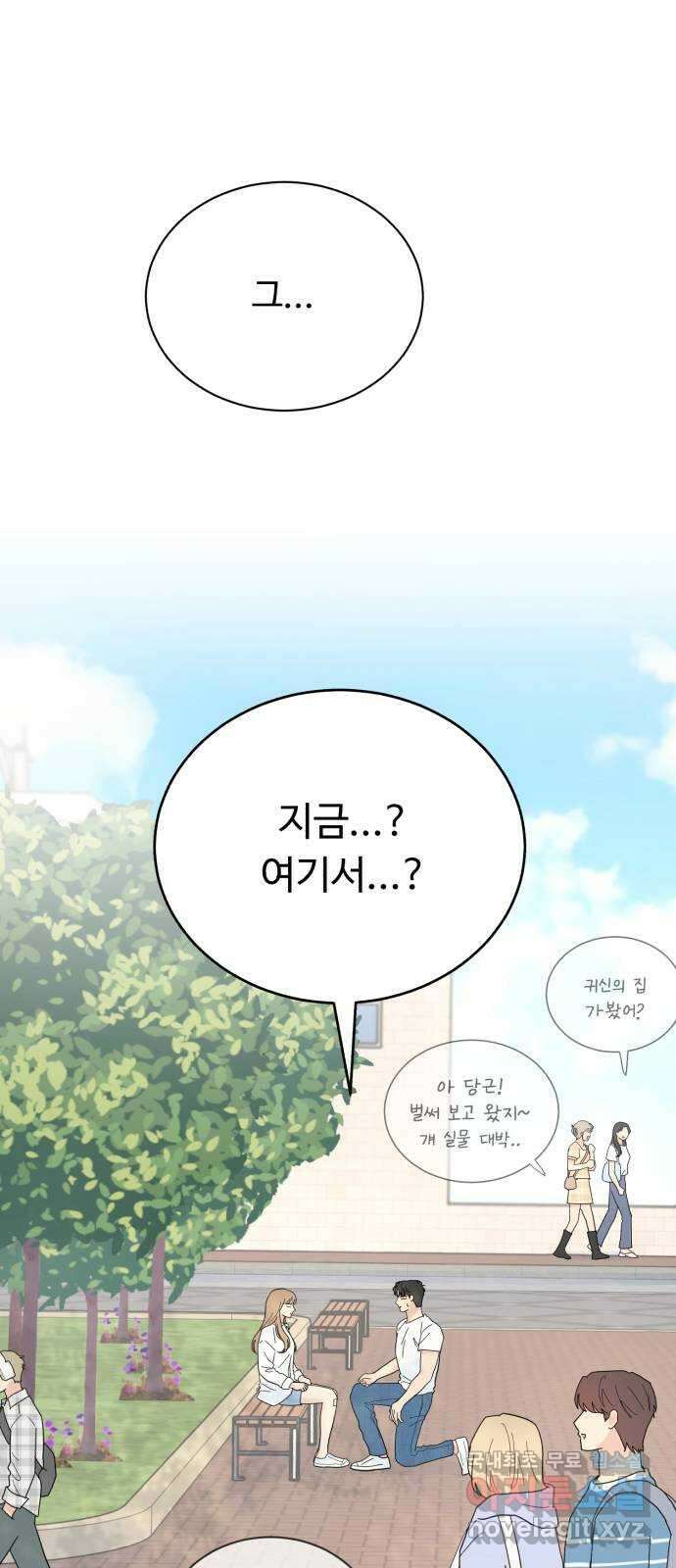 성애적 순애보 25화 8