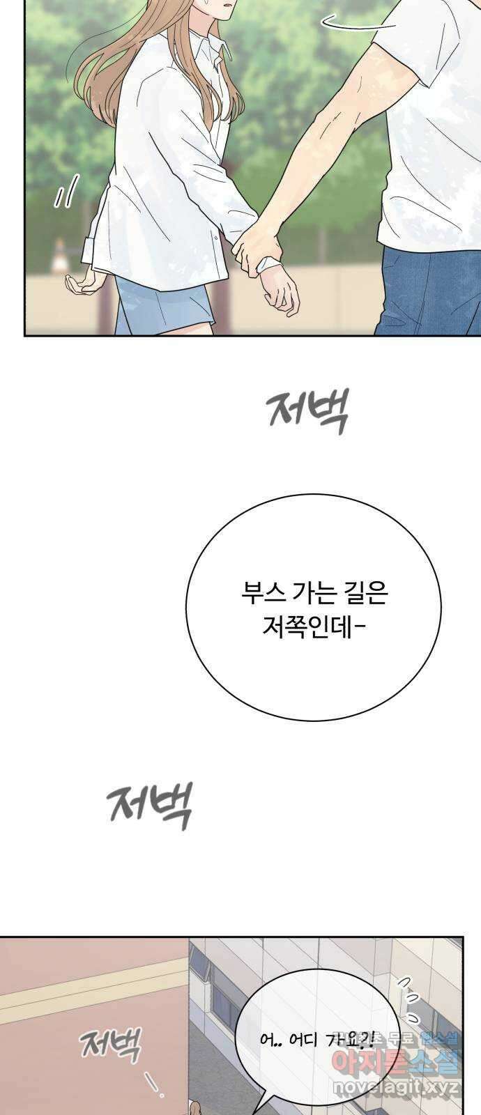 성애적 순애보 25화 13