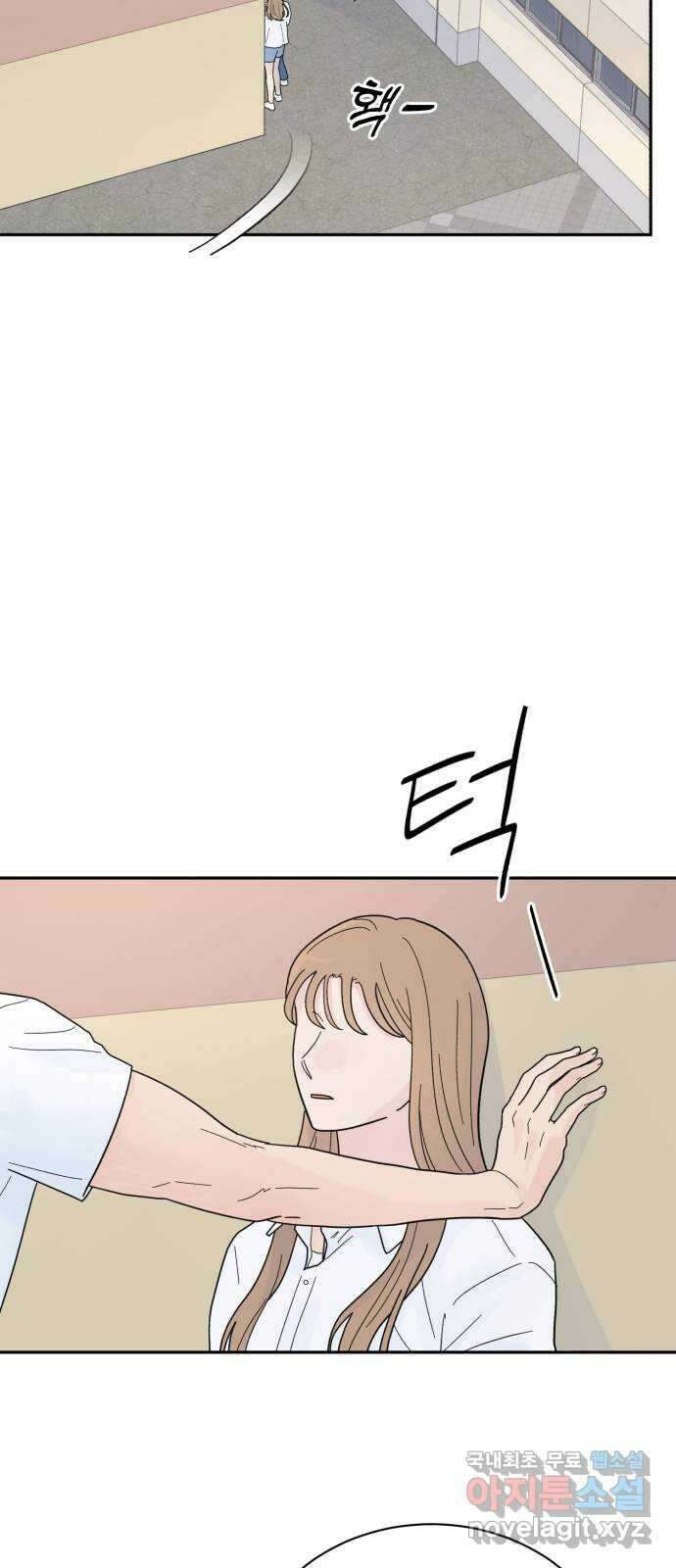 성애적 순애보 25화 14