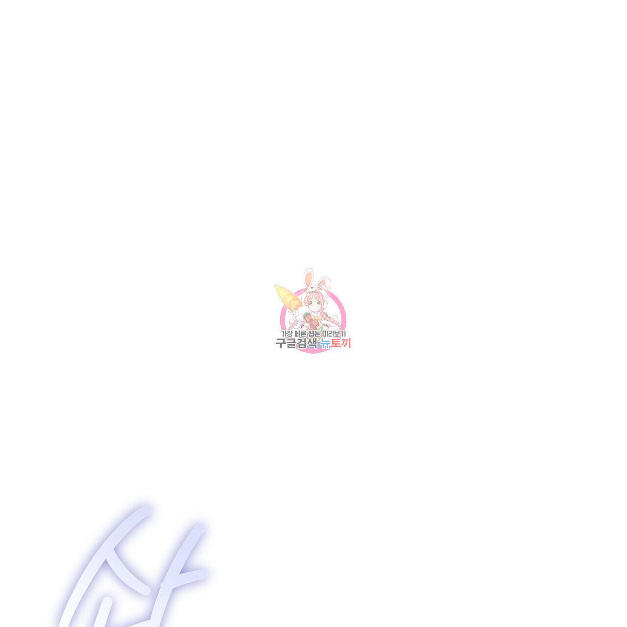 제로 데이 어택 11화 1