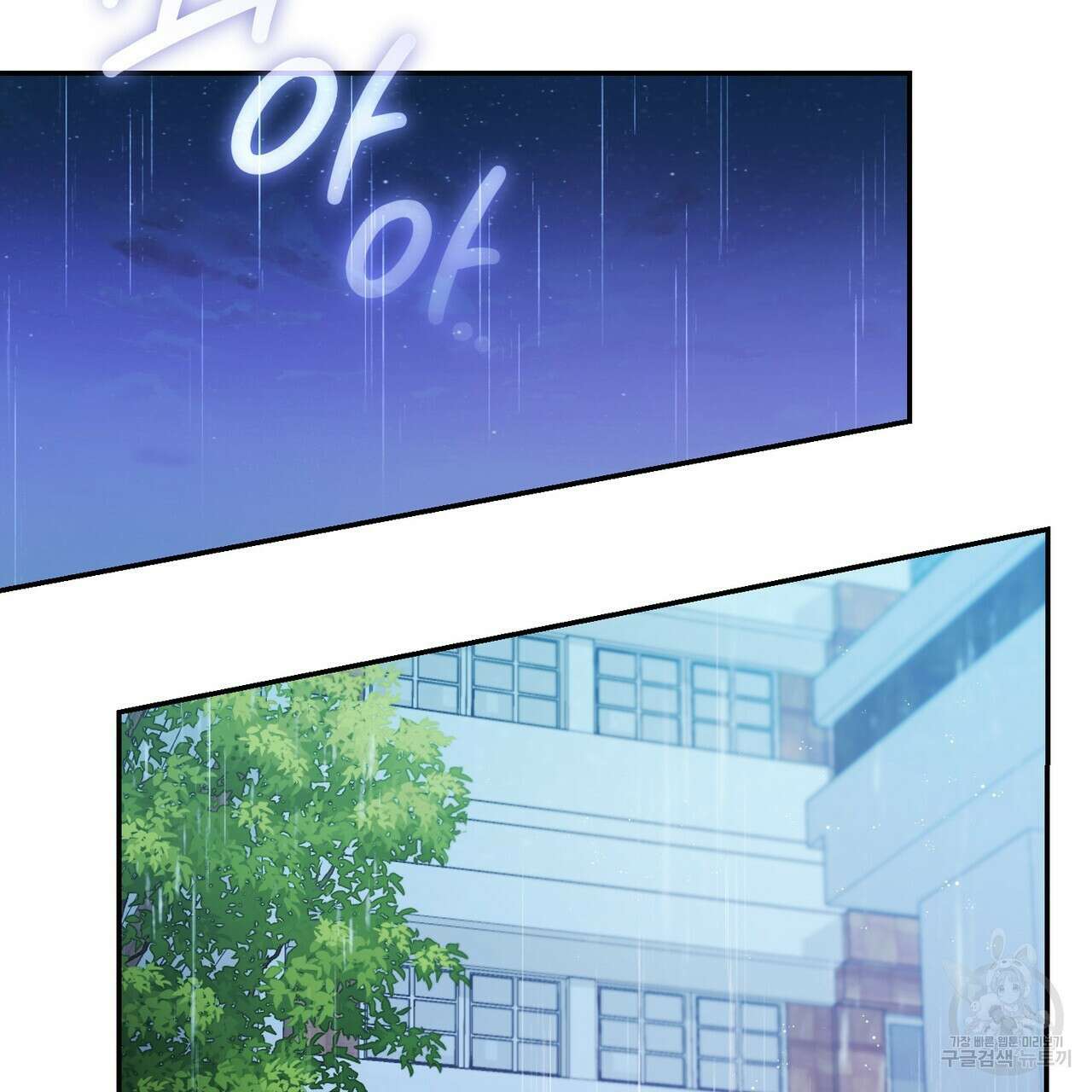 제로 데이 어택 11화 2