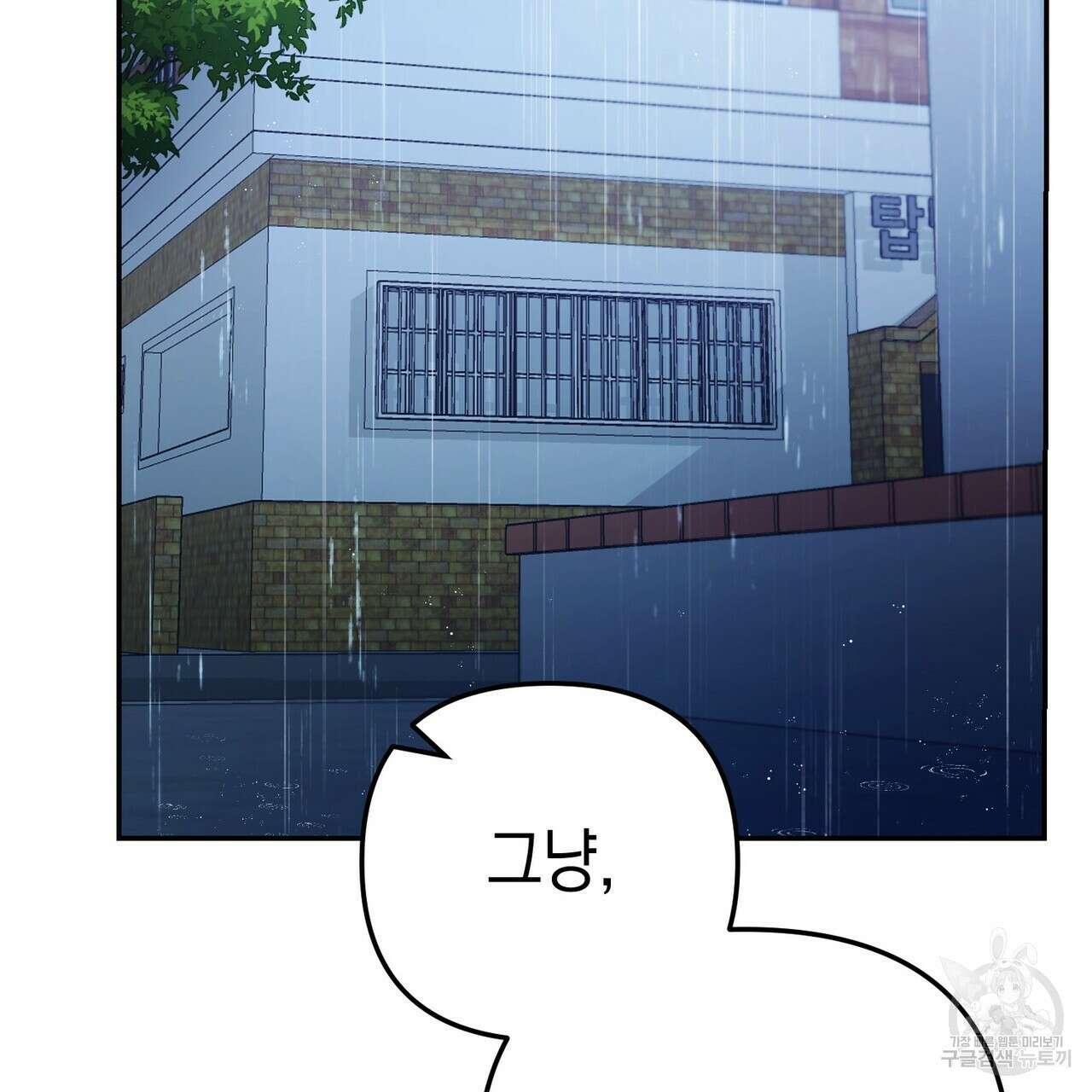 제로 데이 어택 11화 3