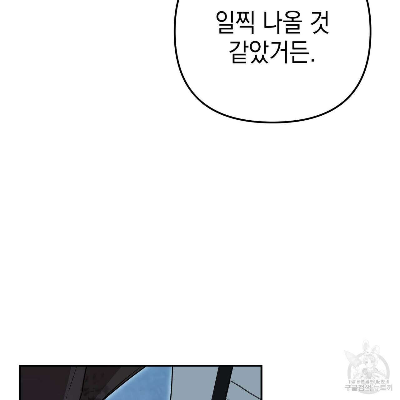 제로 데이 어택 11화 4