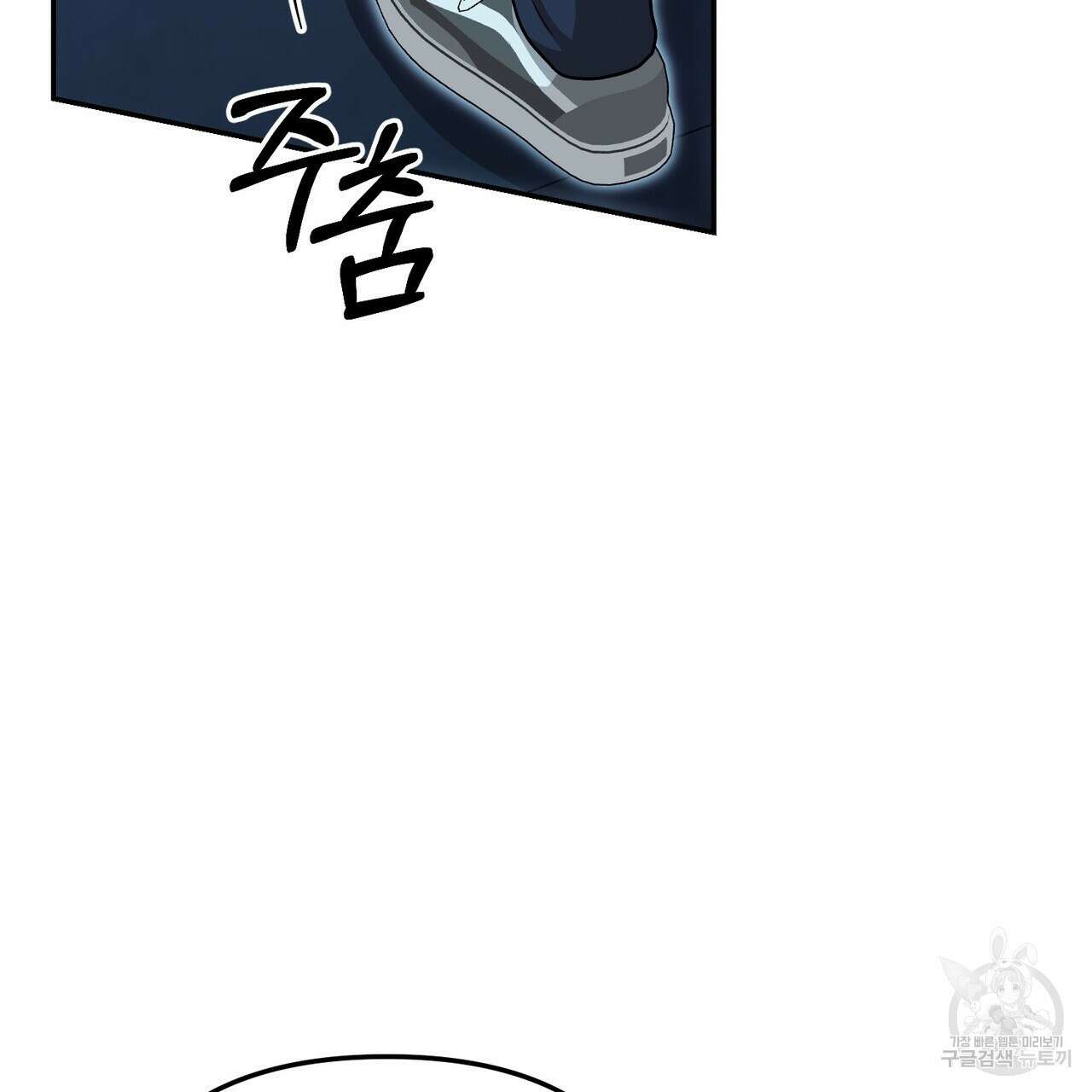 제로 데이 어택 11화 6