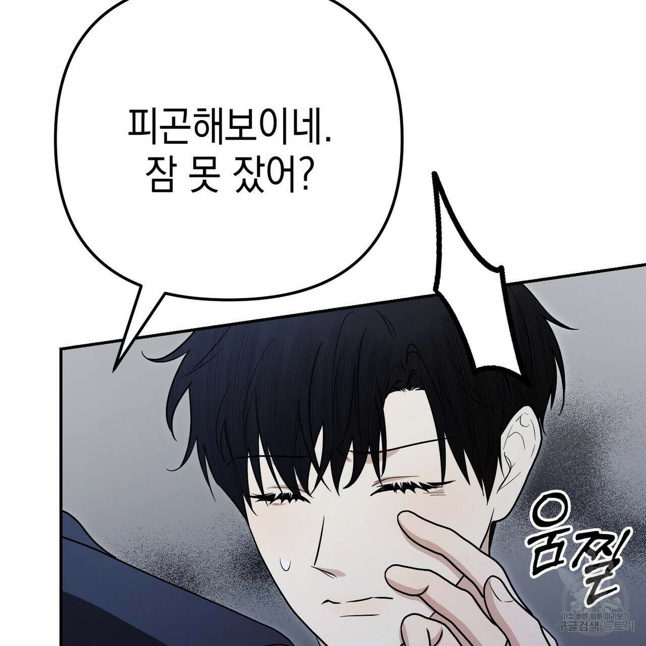 제로 데이 어택 11화 7