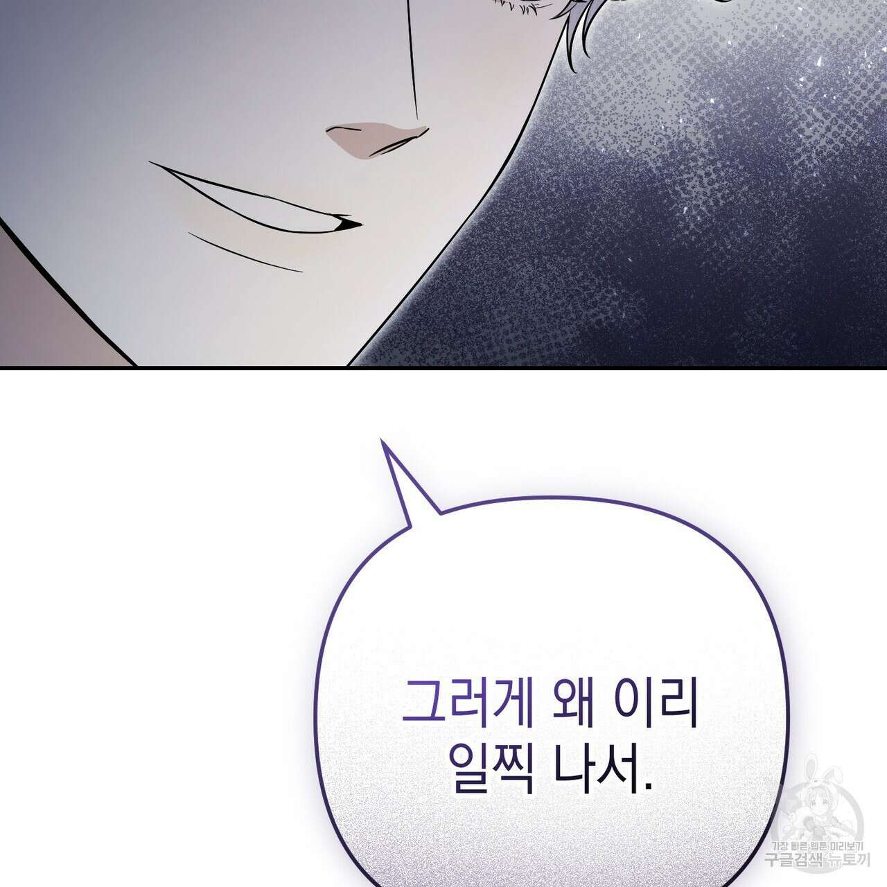제로 데이 어택 11화 10
