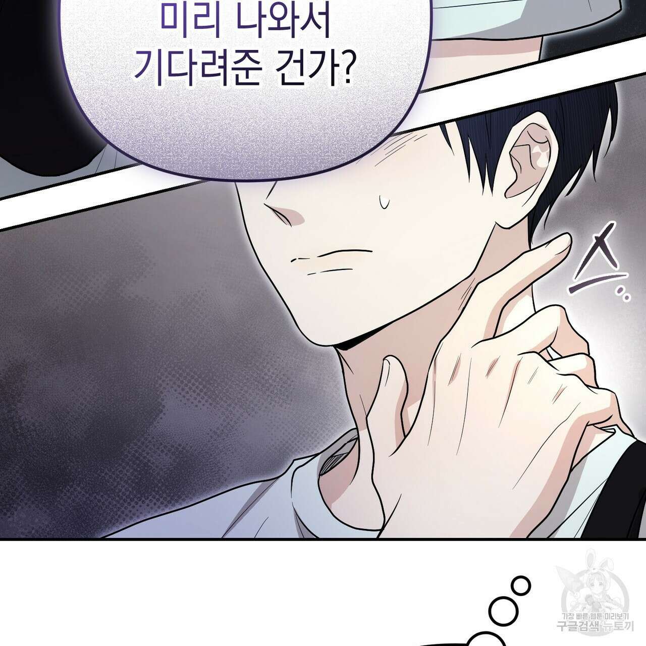 제로 데이 어택 11화 13