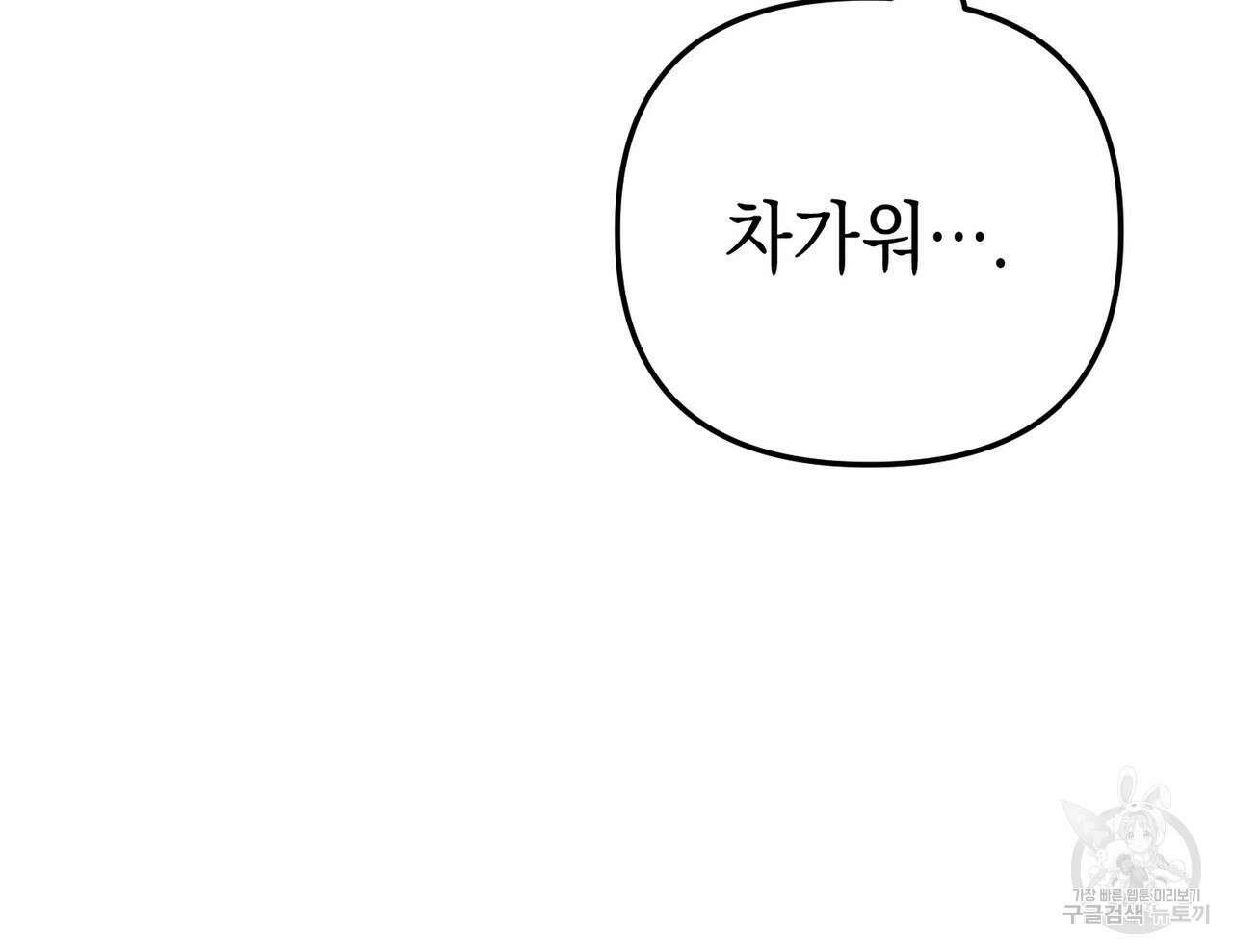 제로 데이 어택 11화 14
