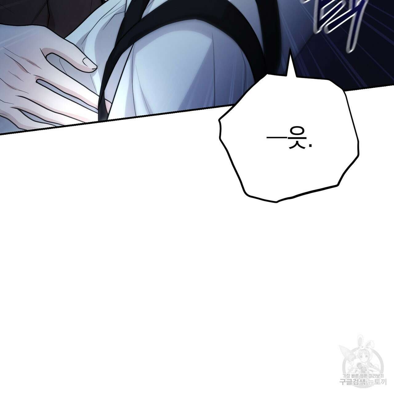 제로 데이 어택 11화 16