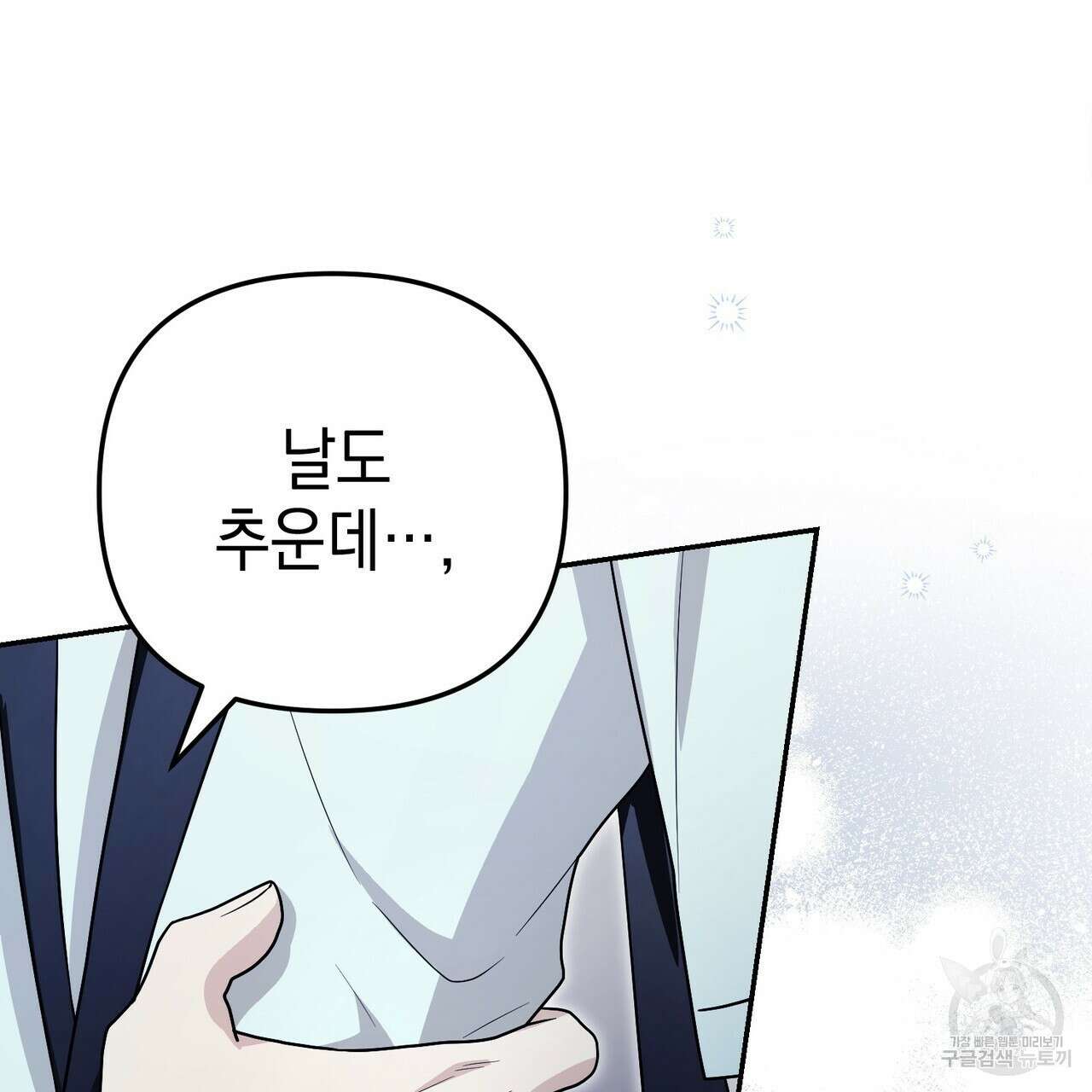 제로 데이 어택 11화 17