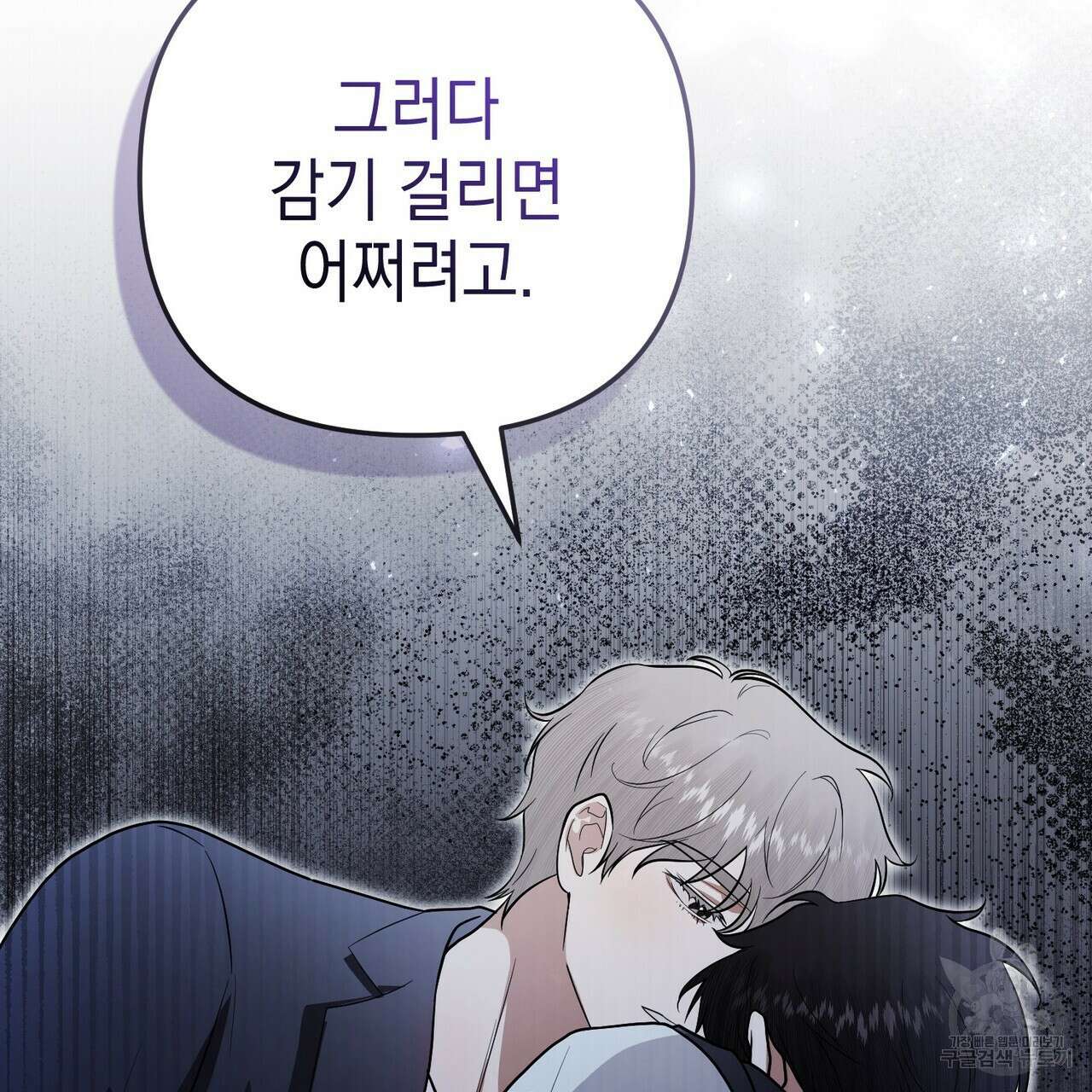 제로 데이 어택 11화 21