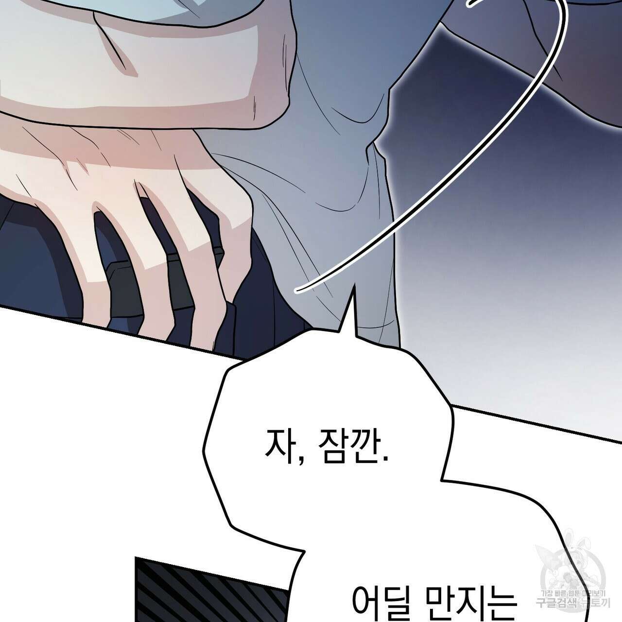제로 데이 어택 11화 26