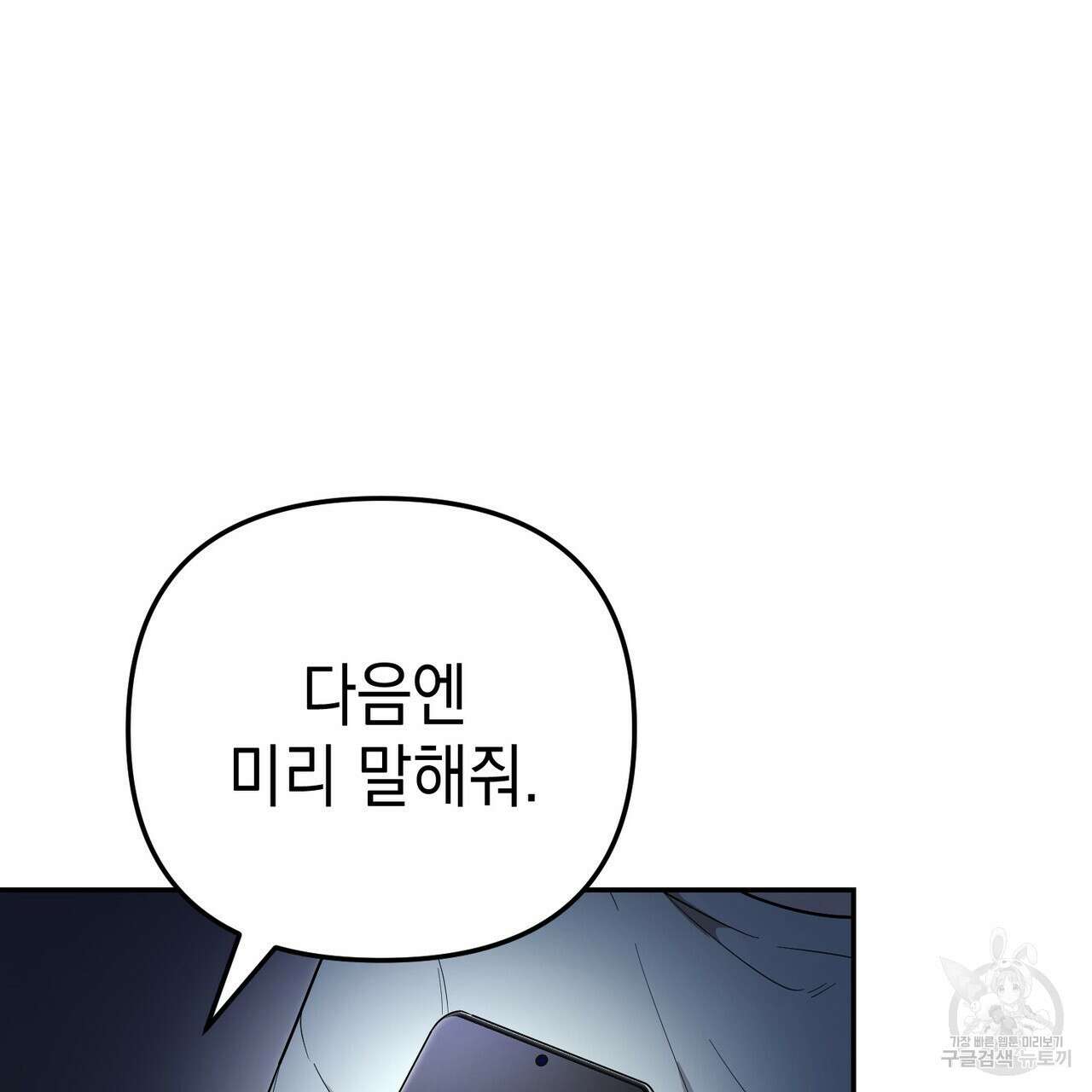 제로 데이 어택 11화 28