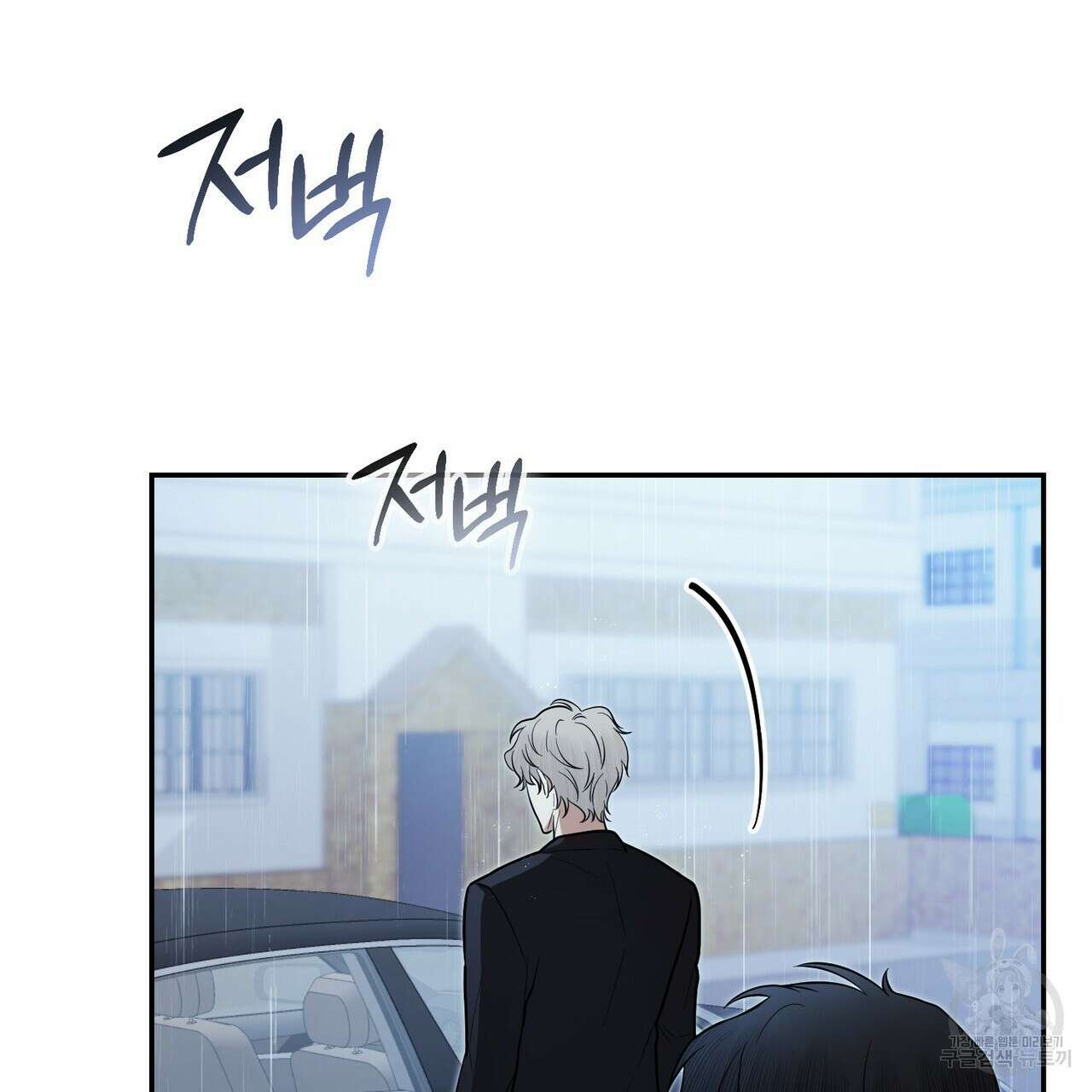 제로 데이 어택 11화 32