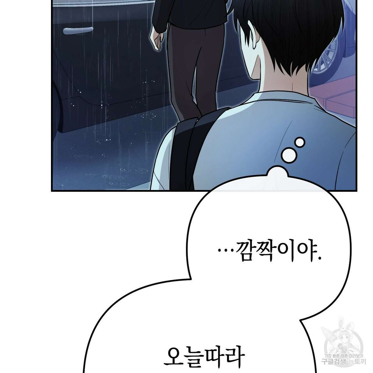 제로 데이 어택 11화 33