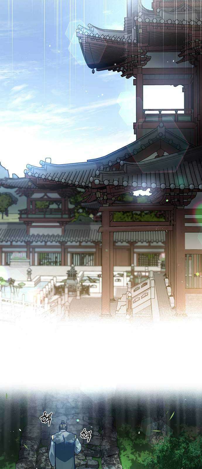 천화서고 대공자 34화 천잠 11