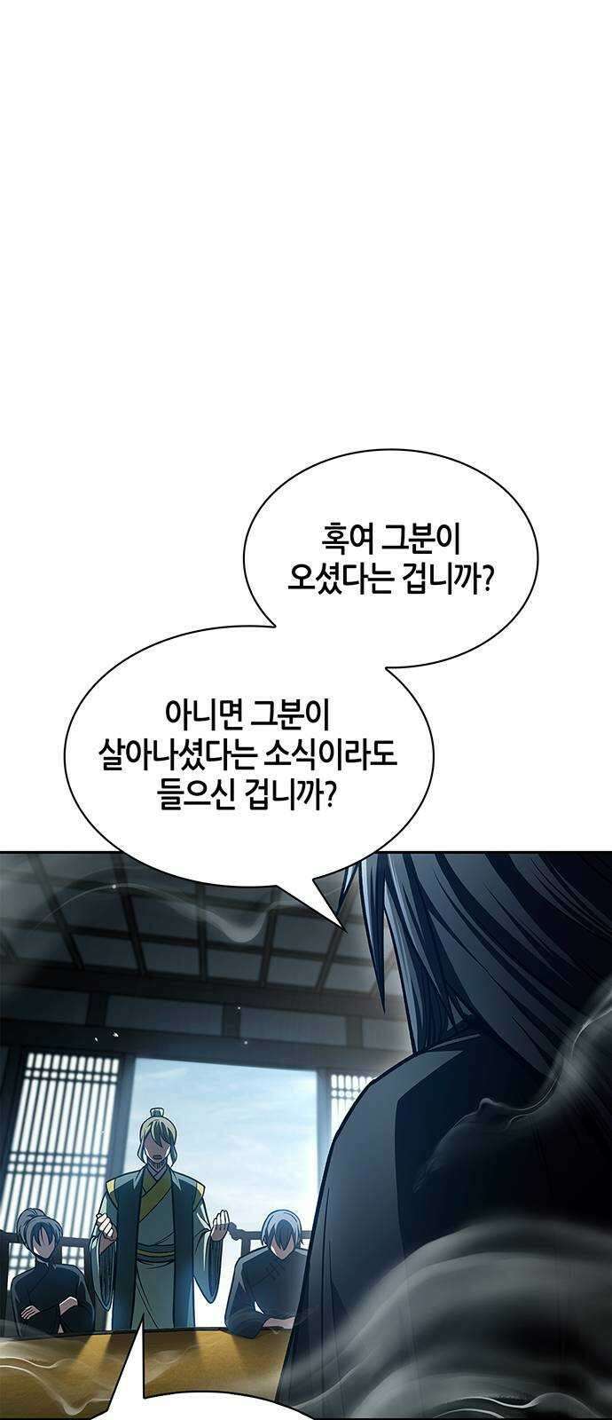 천화서고 대공자 34화 천잠 14