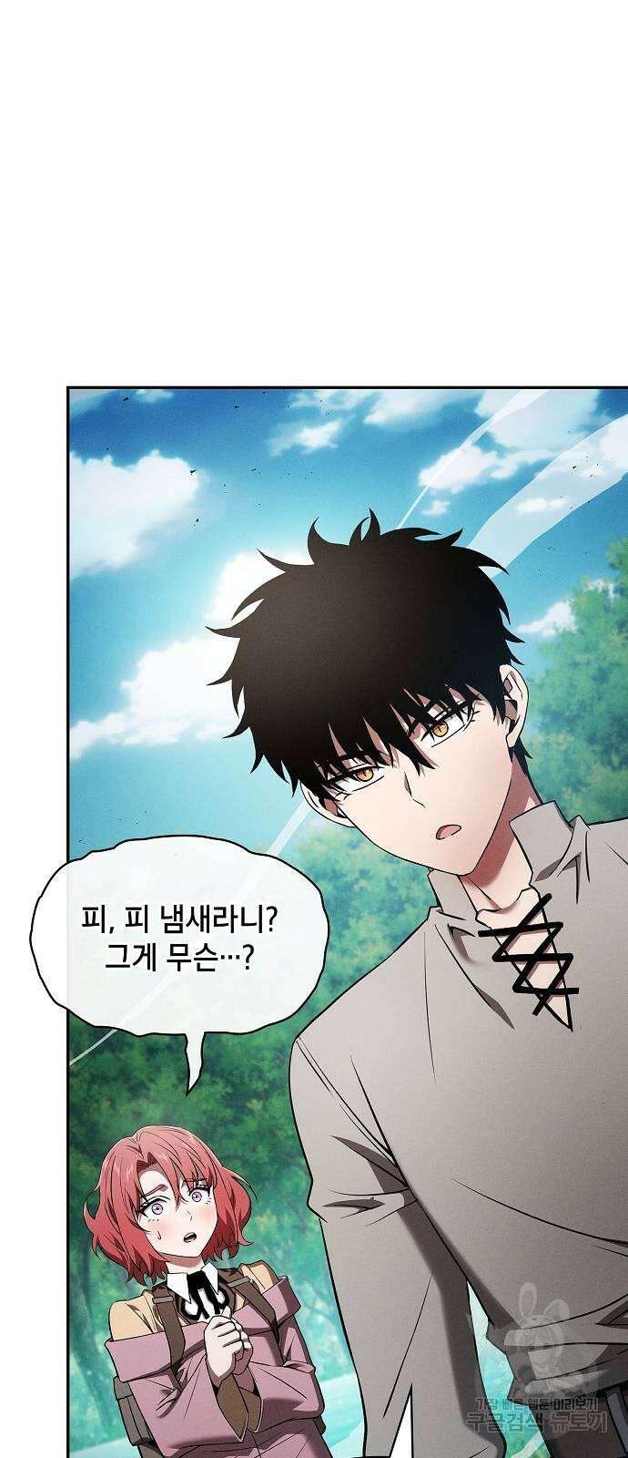 아카데미의 천재칼잡이 14화 2