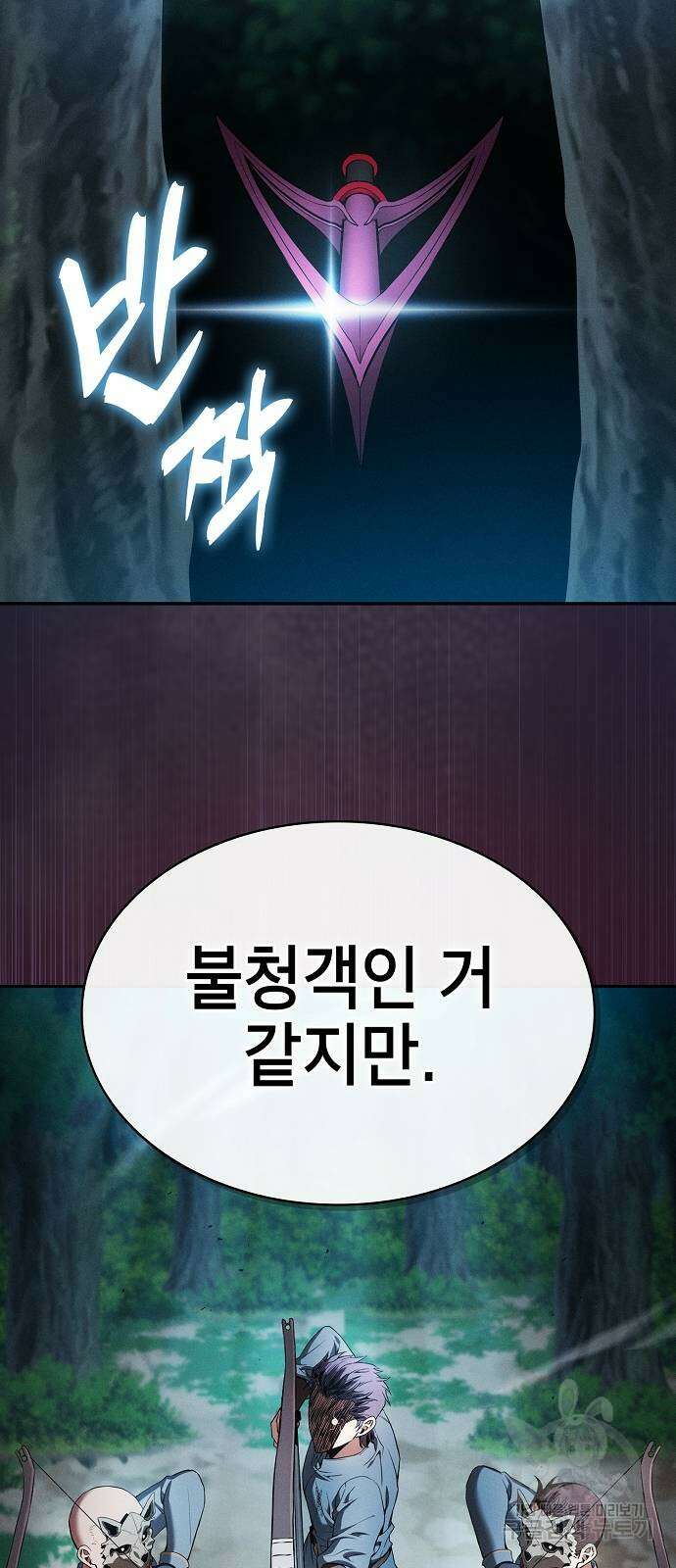 아카데미의 천재칼잡이 14화 6