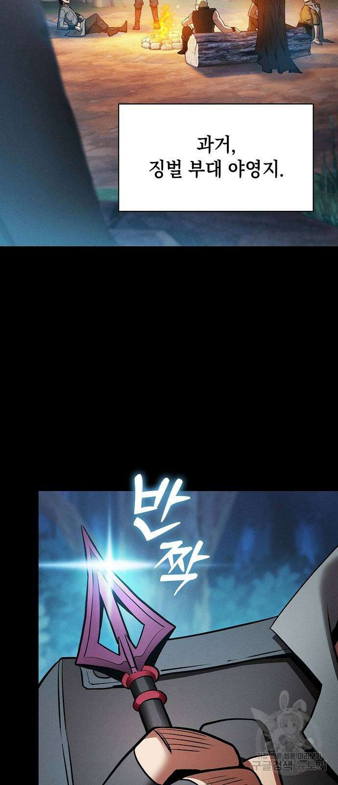 아카데미의 천재칼잡이 14화 18