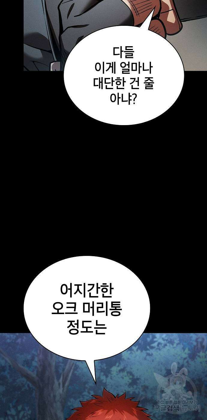 아카데미의 천재칼잡이 14화 19