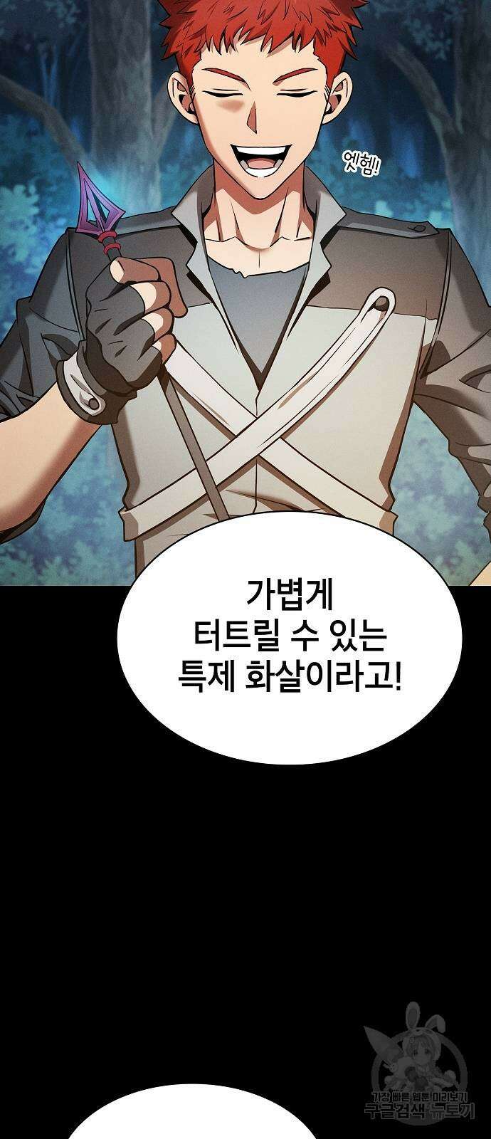 아카데미의 천재칼잡이 14화 20